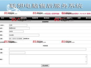 聯想電腦售后服務管理系統設計與實現——計算機系統服務視角